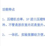 混凝土快速凍融實(shí)驗(yàn)機(jī)  型號(hào):KX033-KDR-V3