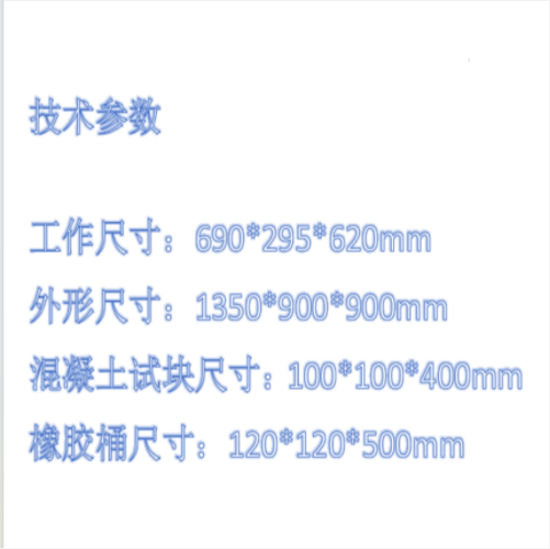 混凝土快速凍融實驗機  型號:KX033-KDR-V3