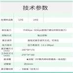 24孔固相萃取装置 型号:DV388-DG-24