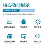 三体宏科荧光定量真菌毒素检测仪