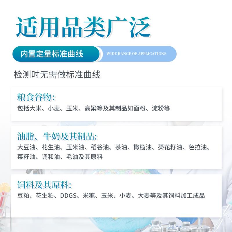 三体宏科荧光定量真菌毒素检测仪