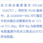 水三相点甁（玻璃） 型号:WD055-DFTP-1