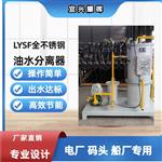 不锈钢油水分离器，撬装式油污水处理器 水油分离机