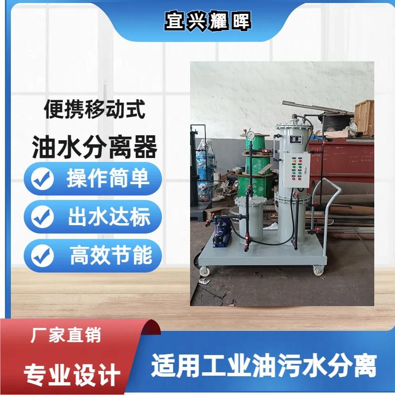 不锈钢油水分离器，撬装式油污水处理器 水油分离机