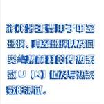中空玻璃传热系数测试仪 CSM11-DRC-600