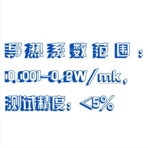 中空玻璃传热系数测试仪 CSM11-DRC-600