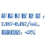 中空玻璃传热系数测试仪 CSM11-DRC-600