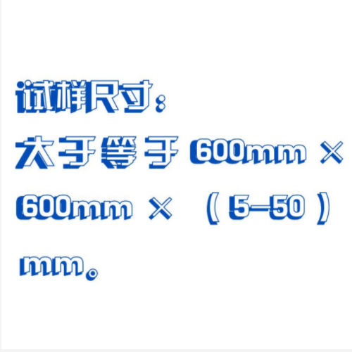 中空玻璃传热系数测试仪 CSM11-DRC-600