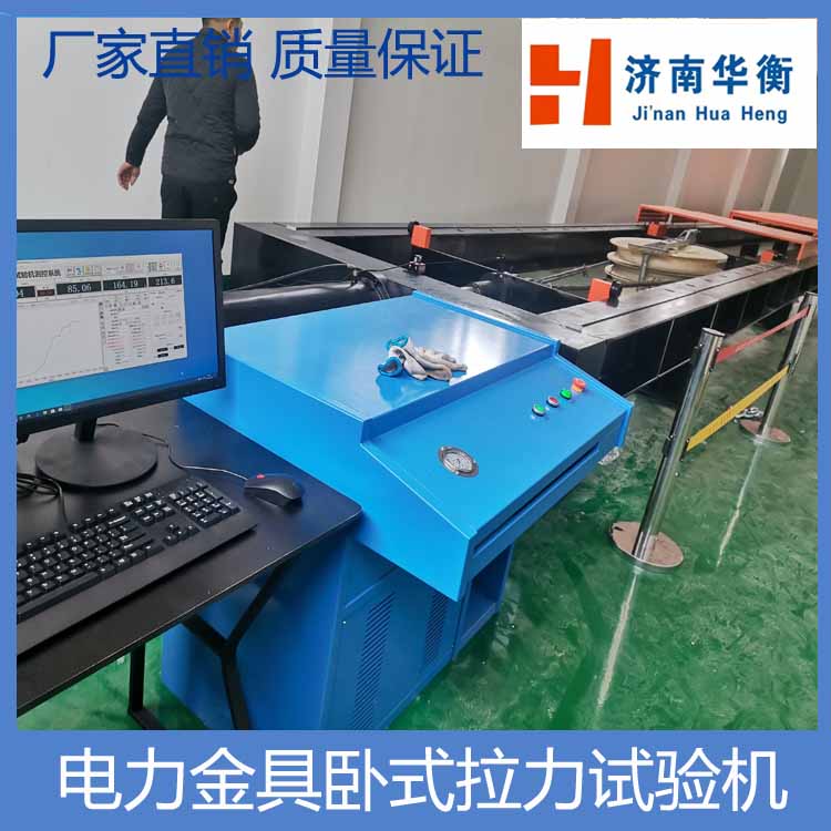 锚杆拉伸 W钢带卧式拉力试验机 钢绞线 锚索 