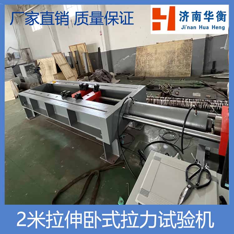 锚杆拉伸 W钢带卧式拉力试验机 钢绞线 锚索 