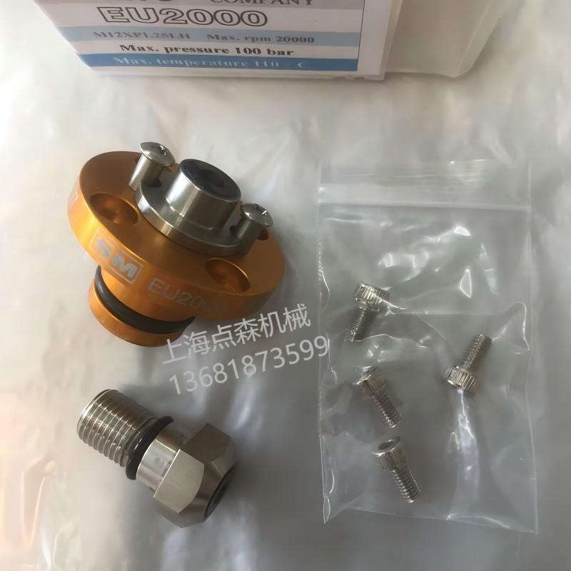 台湾SM思远EU2000旋转接头M12*1.25LH