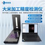 大米加工精度检测仪厂家