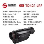 高德红外热像仪户外夜视仪TD421激光测距