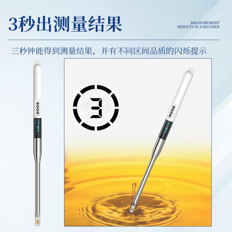 三体宏科食用油品质检测仪