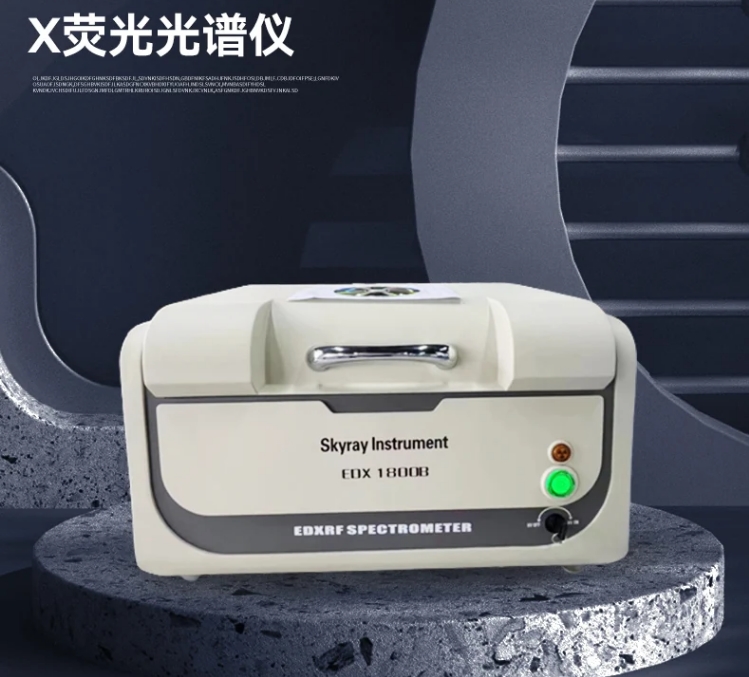 环保rohs标准测试仪