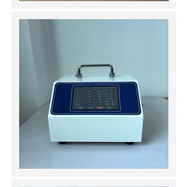 激光尘埃粒子计数器 中西器材 ZXCALZ-860C