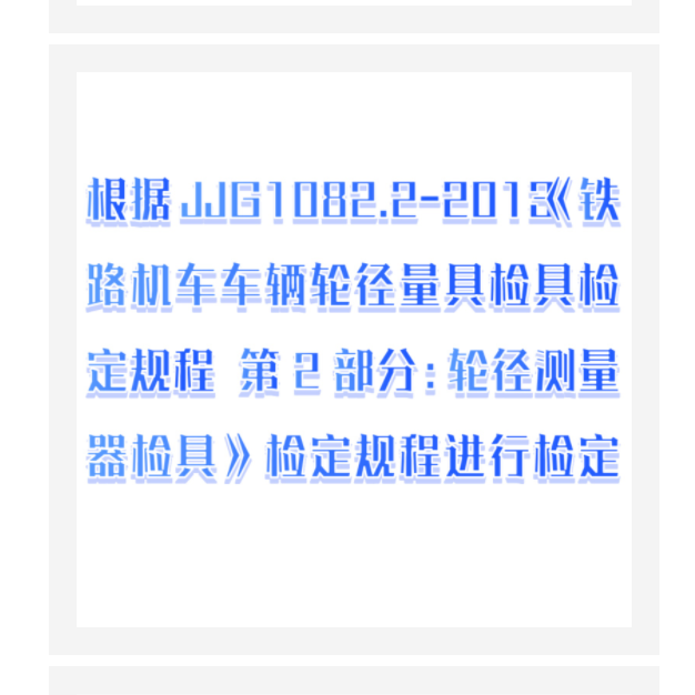 輪徑測量器檢具 型號(hào):KM1-GF922J-D