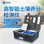 科研级土壤肥料养分检测仪