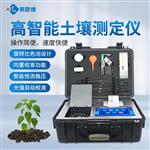 科研级土壤肥料养分检测仪