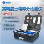 科研级土壤肥料养分检测仪
