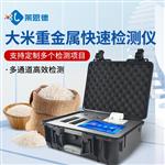 便携式食品重金属检测仪器