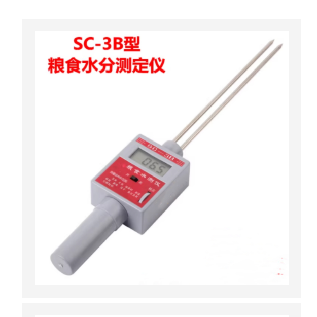水分测定仪 型号:TV933-SC-3B库号：M65198