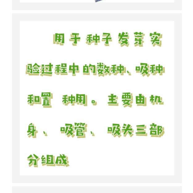 真空數(shù)種置床儀 型號(hào):HL00-ZLC-2000