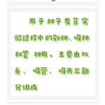 真空數(shù)種置床儀 型號(hào):HL00-ZLC-2000
