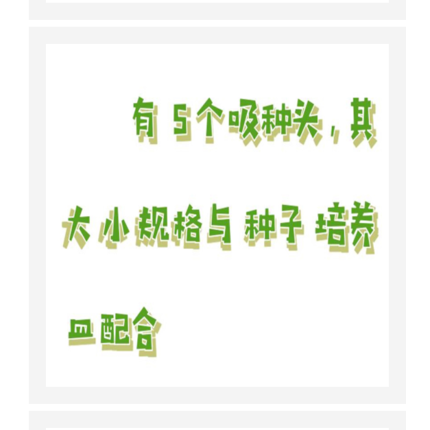 真空數(shù)種置床儀 型號(hào):HL00-ZLC-2000