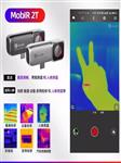 Guide高德手机红外热像仪Mobirair2T
