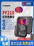GUIDE高德智感口袋红外热像仪PF210