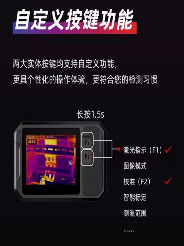 Guide高德智感口袋红外热像仪PF210