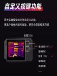 Guide高德智感口袋红外热像仪PF210