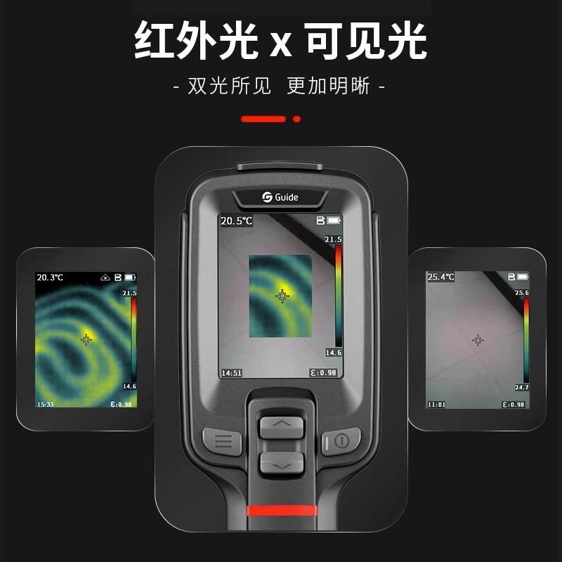 Guide高德智感入门级红外热像仪T120V