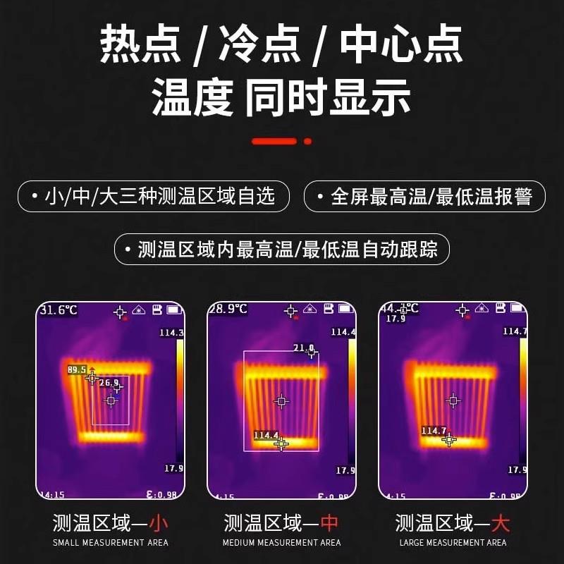 Guide高德智感入门级红外热像仪T120V