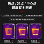 Guide高德智感入门级红外热像仪T120V