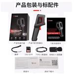 Guide高德智感入门级红外热像仪T120V