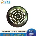 纽普兰止回阀单向阀逆止阀阀门DXF-DNF-DN80