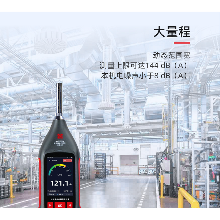 AWA6228A噪声振动分析仪(顺丰包邮)