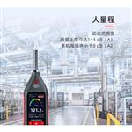 AWA6228A噪声振动分析仪(顺丰包邮)