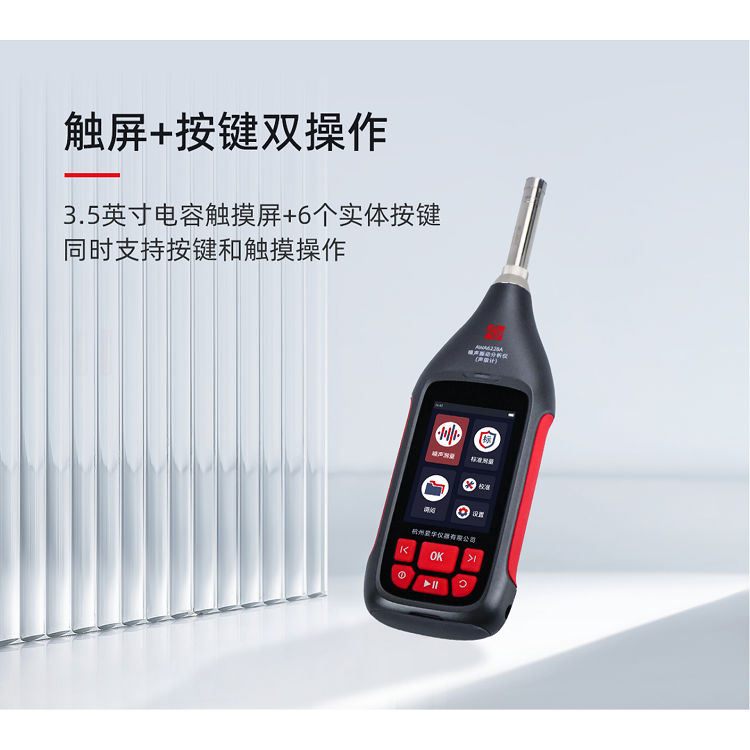 AWA6228A噪声振动分析仪(顺丰包邮)