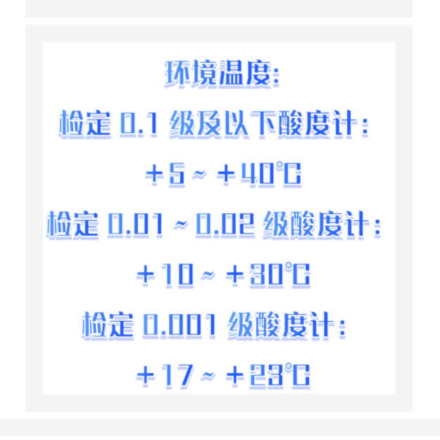 酸度计检定仪 HG11-PHC-2A 库号：M333747