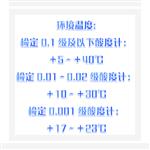 酸度计检定仪 HG11-PHC-2A 库号：M333747