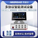 昂盛达多协议智能负载测试仪ASD-909×2