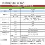 昂盛达多协议智能负载测试仪ASD-909×2