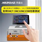 ASUNDAR昂盛达无线充智能测试ASD936