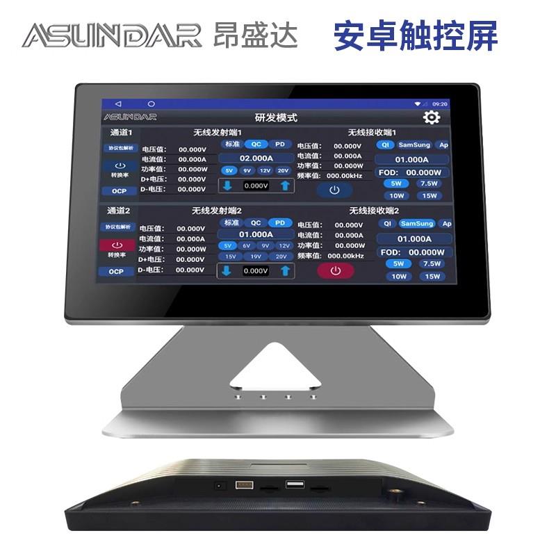ASUNDAR昂盛达无线充智能测试ASD936
