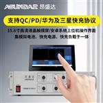 ASUNDAR昂盛达快充综合测试仪ASD968A