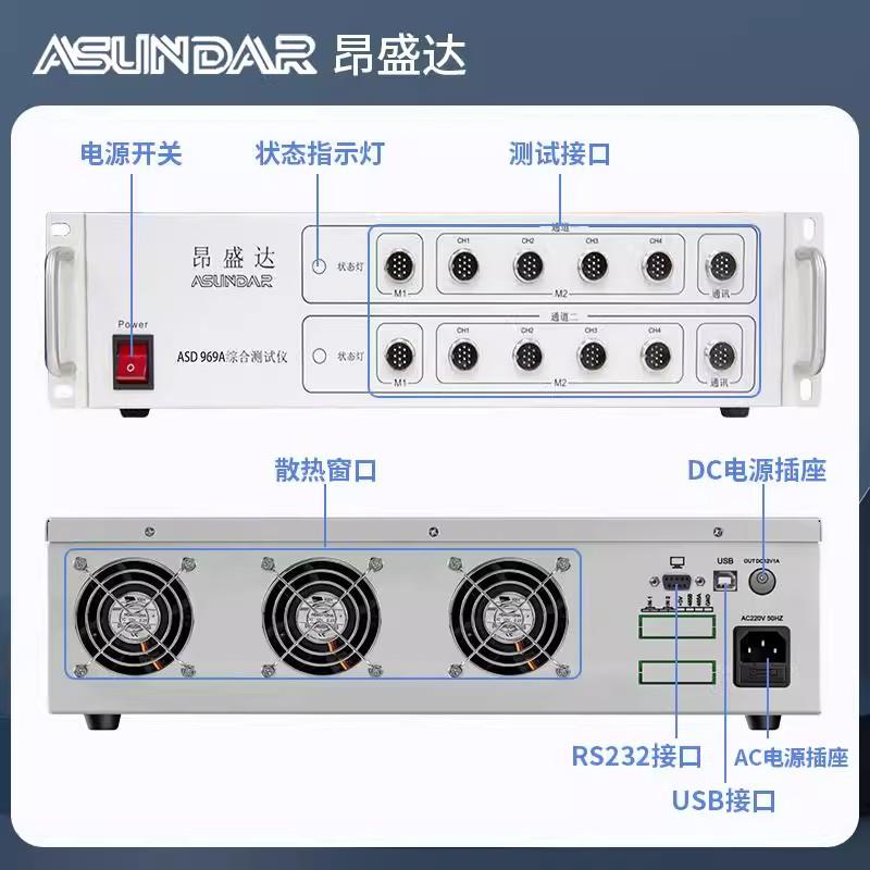 ASUNDAR昂盛达可编程综合测试仪ASD969A