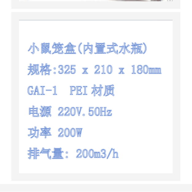 小鼠IVC籠盒 FS944-GAI-1 庫號：M51309